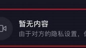 拉黑后無法搜索到對方賬號（拉黑后無法搜索到對方賬號怎么回事）