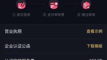 抖音企業(yè)號開通需要多少錢（抖音企業(yè)號開通需要多少錢一個）