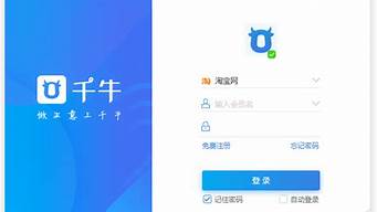 千牛工作臺登錄不上（千牛工作臺登錄不上怎么辦）