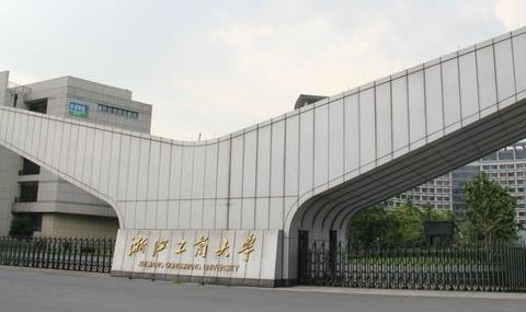 杭州大學(xué)（杭州大學(xué)排名）