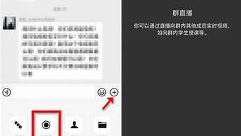 微信群直播畫面大小怎么調(diào)整