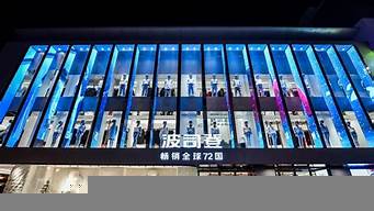 杭州波司登旗艦店（杭州波司登專賣店）