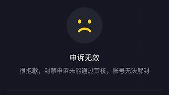 抖音永久封禁怎么解封黑科技（抖音解封一單多少錢）