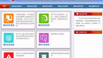 商標(biāo)注冊(cè)查詢官網(wǎng)（中國(guó)商標(biāo)注冊(cè)網(wǎng)官方網(wǎng)）
