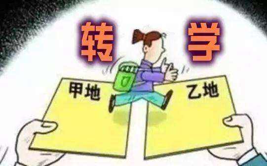 杭州小學(xué)轉(zhuǎn)學(xué)難嗎（杭州小學(xué)轉(zhuǎn)學(xué)難嗎知乎）