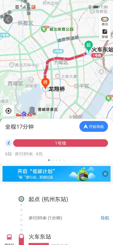 杭州東到西湖怎么去最方便（杭州東到西湖怎么去最方便一點）