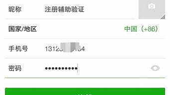 怎么樣申請一個新的微信號（怎么樣申請一個新的微信號和密碼）