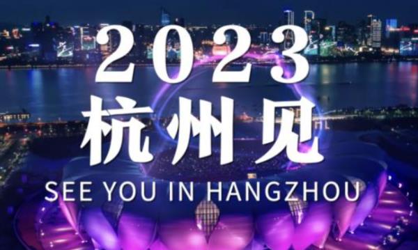 2023年2月杭州包展（2020杭州包展）