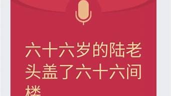 語音口令紅包（語音口令紅包對方能聽到嗎）