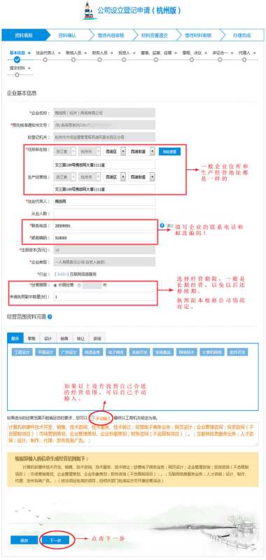 杭州園區(qū)注冊(cè)地址（杭州園區(qū)注冊(cè)地址查詢）