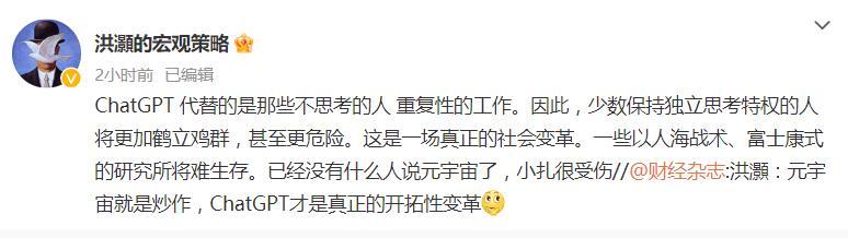 洪灝：ChatGPT代替的是那些不思考的人、重復(fù)性的工作，一些以人海戰(zhàn)術(shù)、富士康式的研究所將難生存