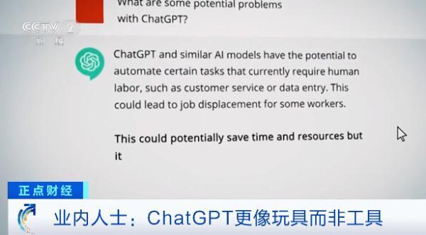 注意！用“山寨”版ChatGPT可能泄露個人信息