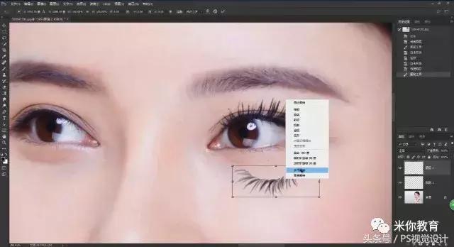 利用PS給眼睛添加眼睫毛，提升人物美感氣質(zhì)！
