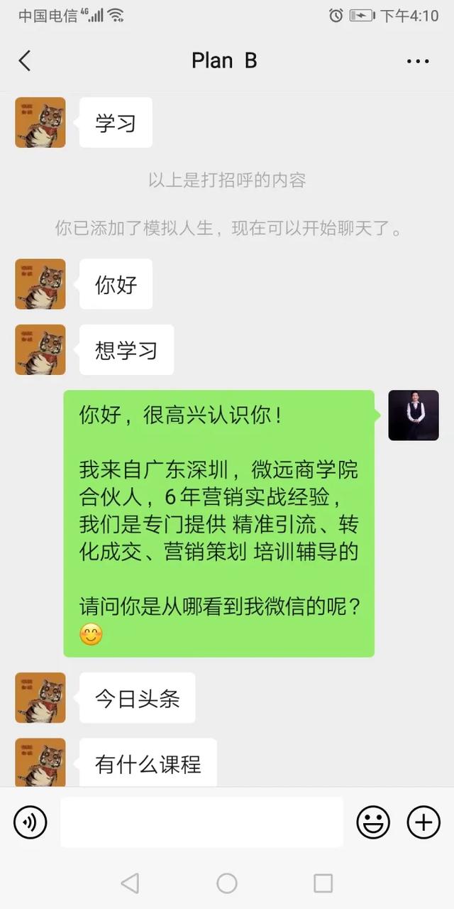 現(xiàn)在那些微信引流加粉方式最直接，最精準？怎么找精準客戶呢？