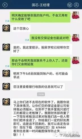 小心你下載的APP掏空你的錢包！