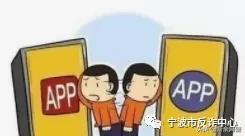 小心你下載的APP掏空你的錢包！