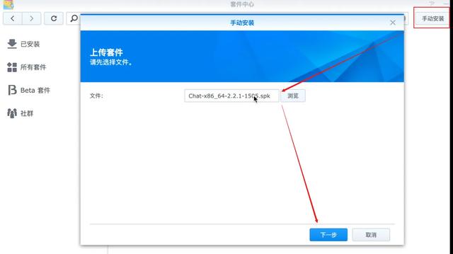 NAS Tools+群暉Chat聯(lián)動設(shè)置，實現(xiàn)遠(yuǎn)程下載、交互、消息通知！