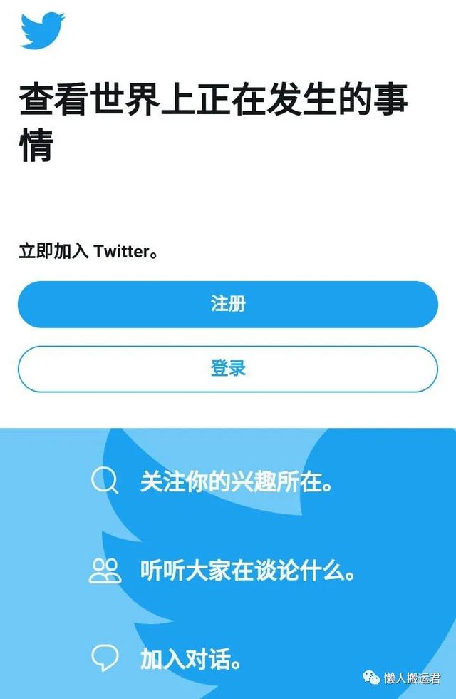 怎么注冊推特Twitter帳號，解決手機(jī)號碼無法通過驗(yàn)證難題