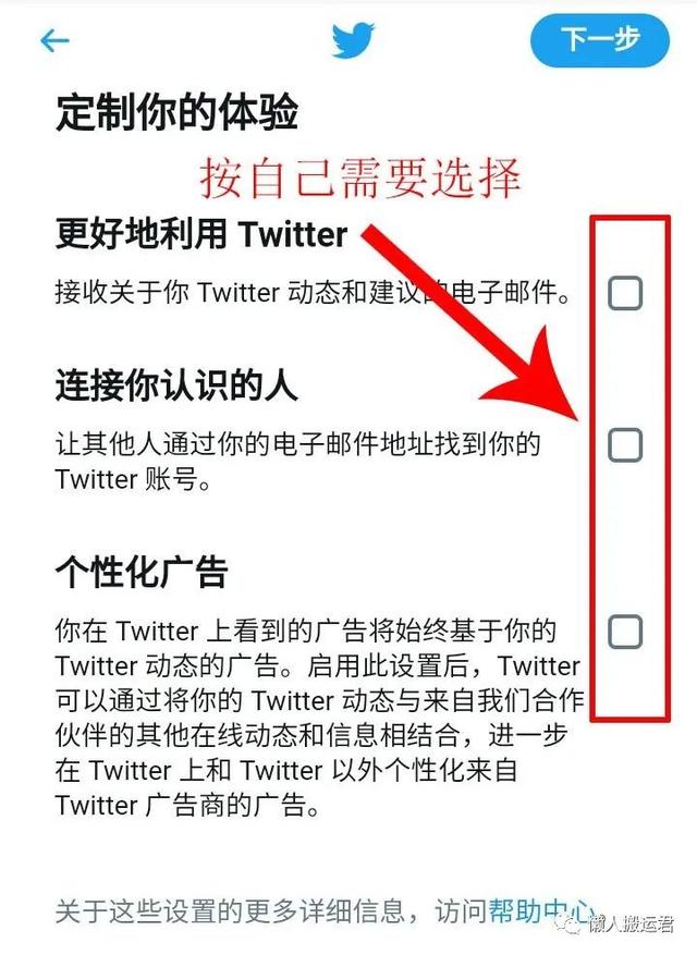 怎么注冊推特Twitter帳號，解決手機(jī)號碼無法通過驗(yàn)證難題