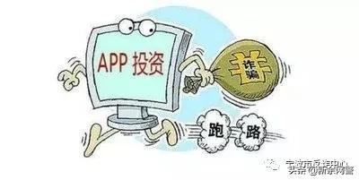 小心你下載的APP掏空你的錢包！