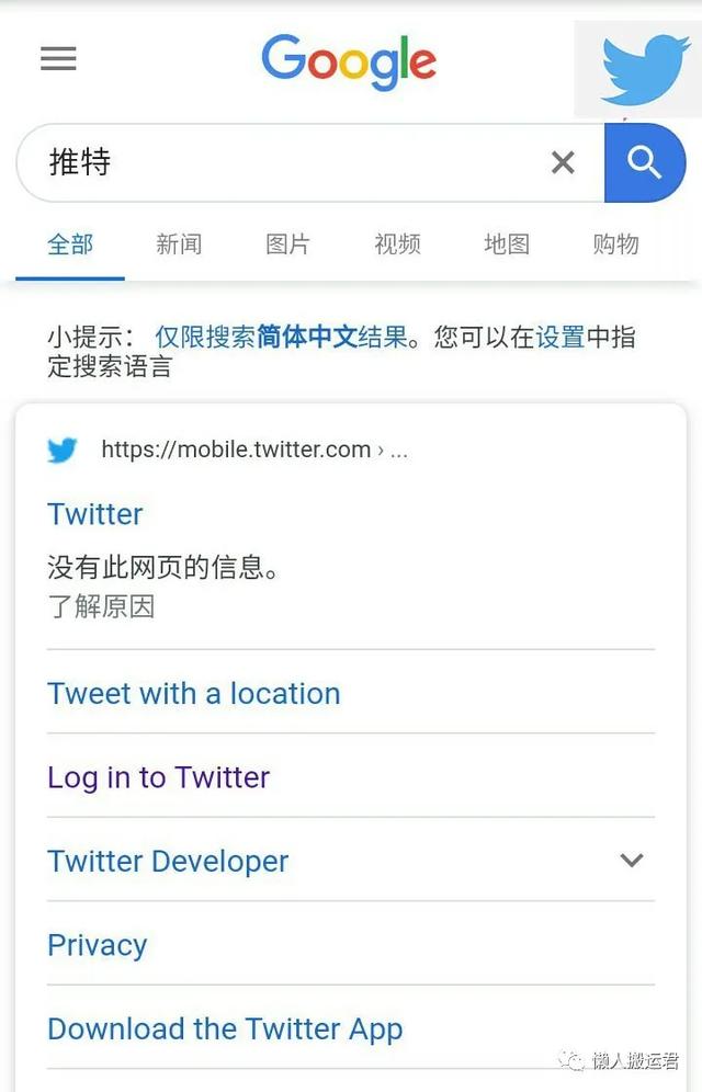 怎么注冊推特Twitter帳號，解決手機(jī)號碼無法通過驗(yàn)證難題