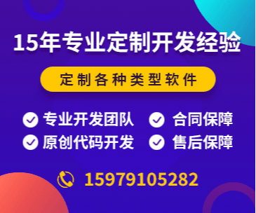 天津大眾熟知的小程序開發(fā)運(yùn)營商戶聯(lián)系方式多少？在座的大哥大姐們幫幫我